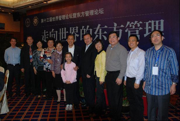 我院教师参加第十三届世界管理论坛暨东方管理论坛